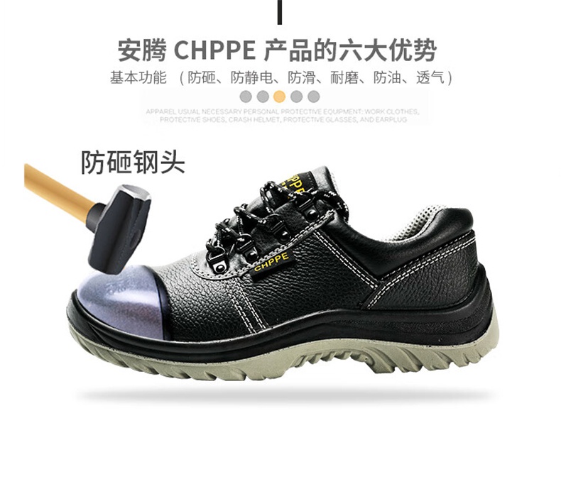 安騰A9699-B防砸防刺穿防靜電安全鞋2.jpg