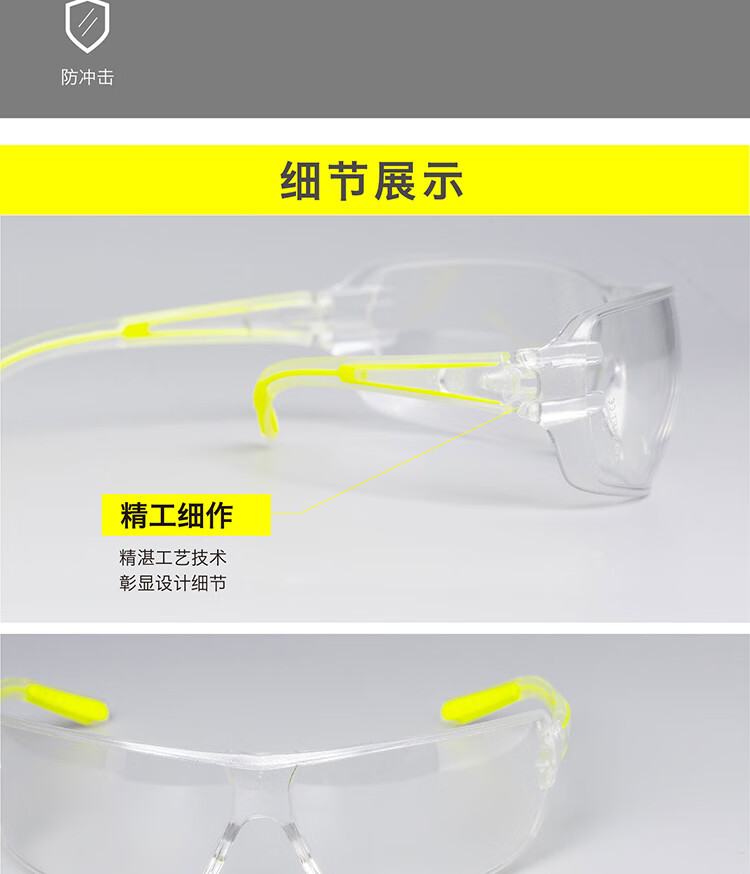 代爾塔101107 HELIUM2 SMOKE防強光款防霧防刮防沖擊安全防護眼鏡5