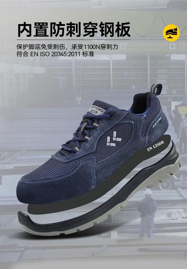 安騰A1812牛反絨網布防砸防穿刺防靜電安全鞋6.jpg