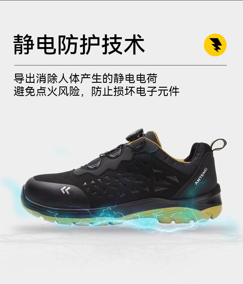 安騰A1818旋轉(zhuǎn)紐扣超纖皮防砸防靜電安全鞋10.jpg