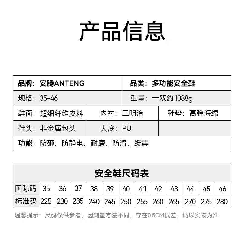 安騰A1818旋轉(zhuǎn)紐扣超纖皮防砸防靜電安全鞋12.jpg