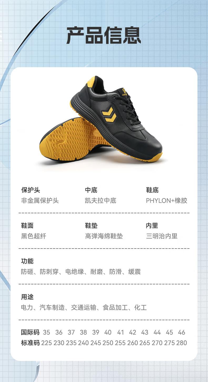 安騰BH05黑色超纖鞋面凱夫拉防砸防刺穿6KV電絕緣安全鞋9.jpg