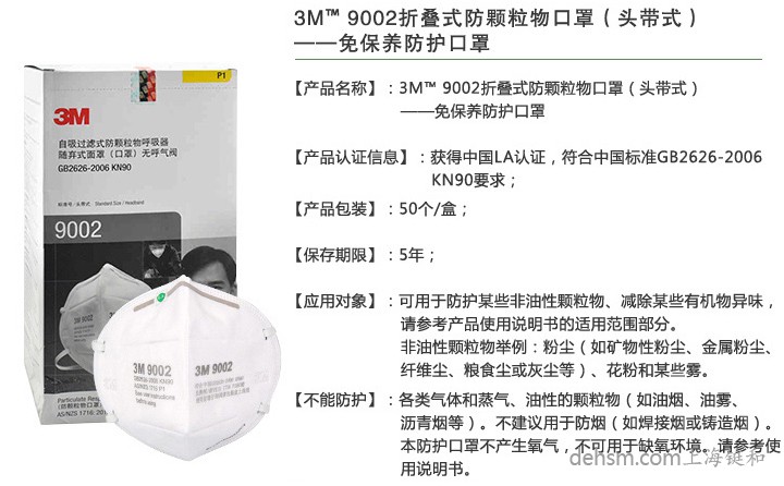 3m9002口罩圖片
