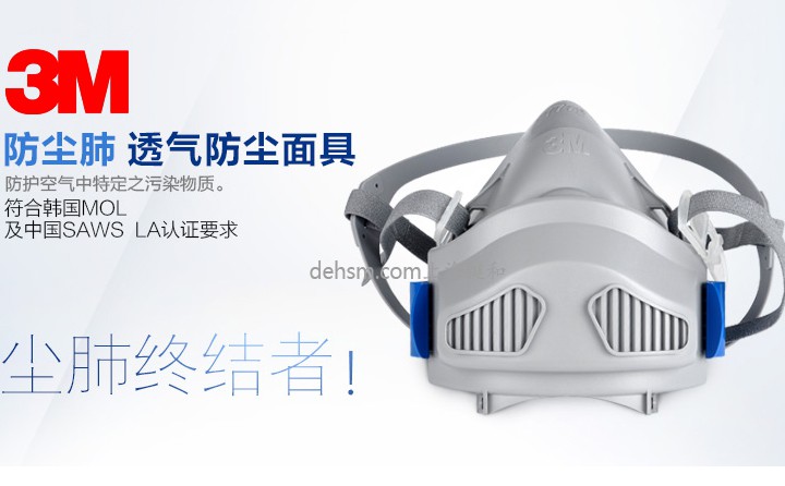 3M7772防有機(jī)蒸氣防塵面具圖片