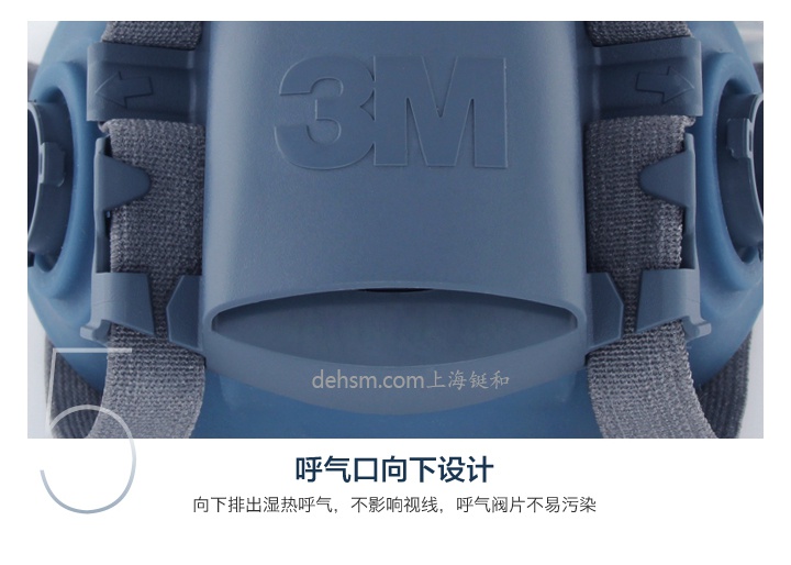 3M7502+6004防氨氣甲胺防毒面具呼氣口向下設(shè)計