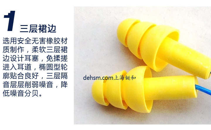 3M340-4002硅膠帶線防噪音耳塞三層裙邊設(shè)計(jì)
