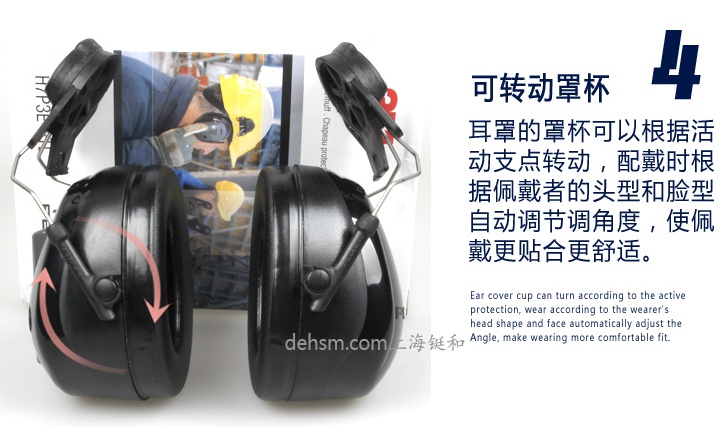 3M H7P3E-PTL掛安全帽式隔音耳罩可轉(zhuǎn)動罩杯