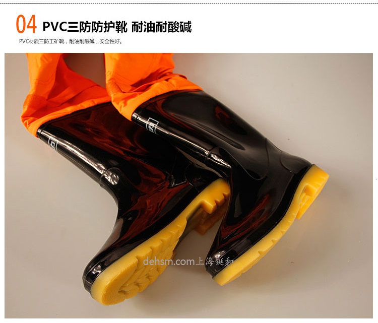 DH1030風(fēng)扇型防蜂服PVC三防防護靴