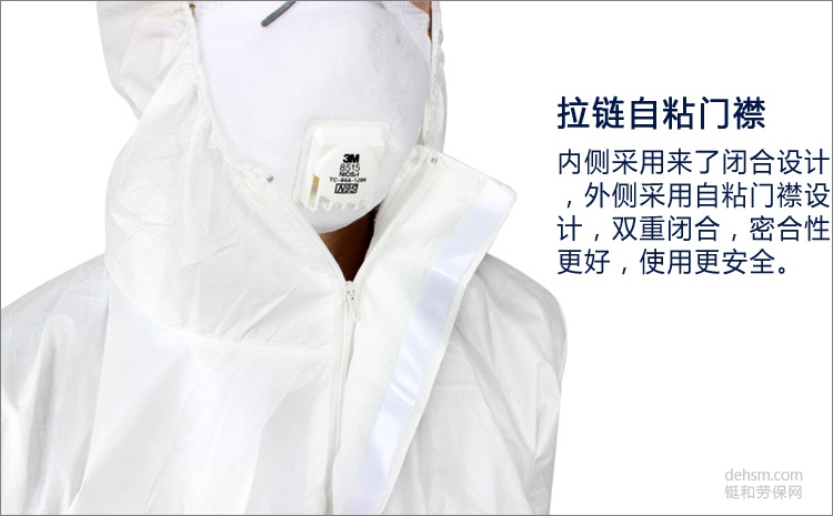 3M4545白色帶帽連體防護(hù)服拉鏈自粘門(mén)襟