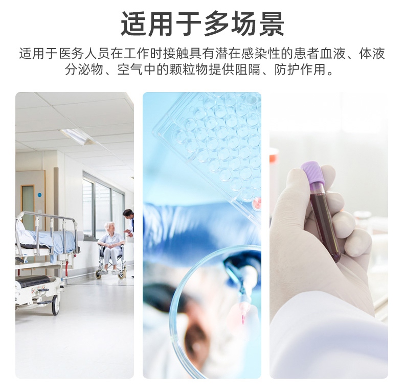 振德一次性醫(yī)用防護服使用領域