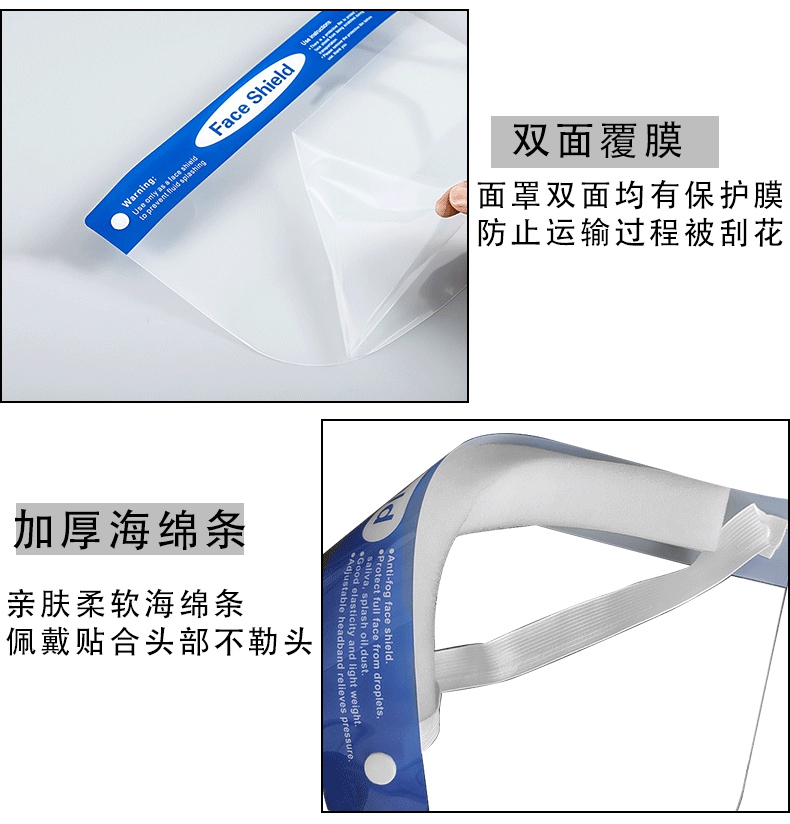 一次性醫(yī)用隔離面罩介紹