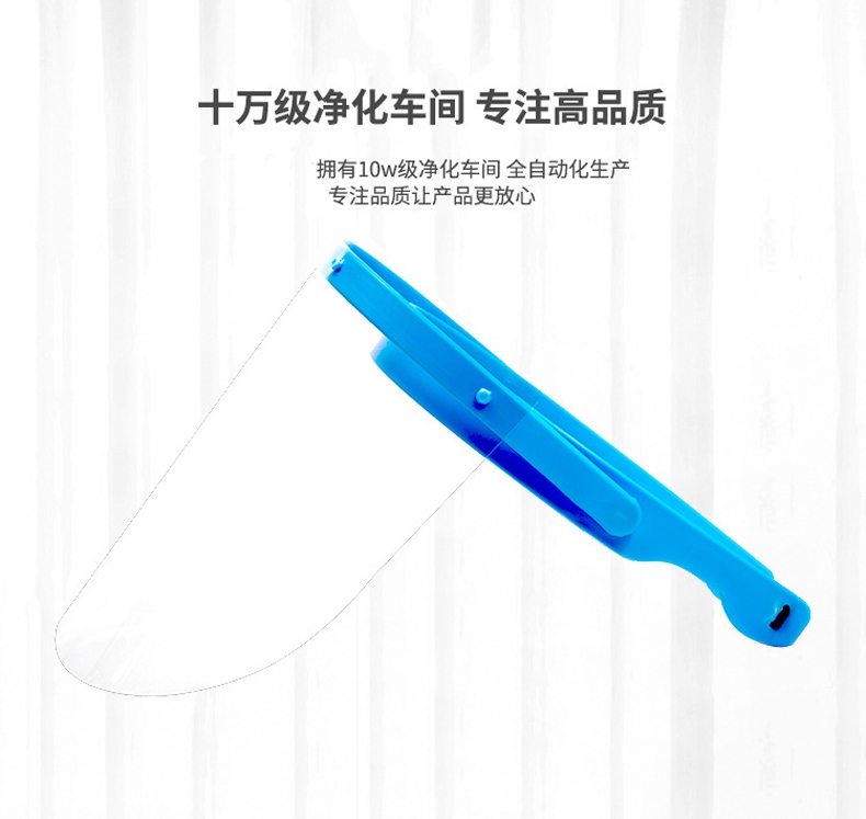防霧醫(yī)用隔離面屏