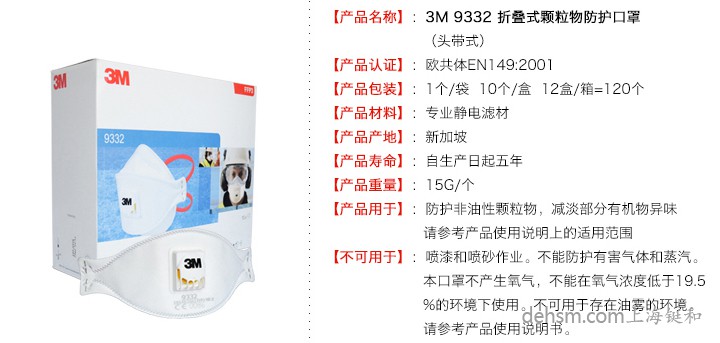 3M9332FFP3口罩產(chǎn)品特點(diǎn)及性能介紹