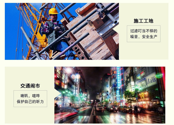 防噪音耳塞在建筑工地、鬧市區(qū)等領(lǐng)域使用